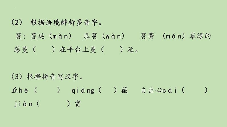 第19课《苏州园林》课件2023-2024学年统编版语文八年级上册第7页