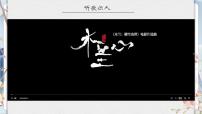 人教部编版七年级下册木兰诗优秀课件ppt
