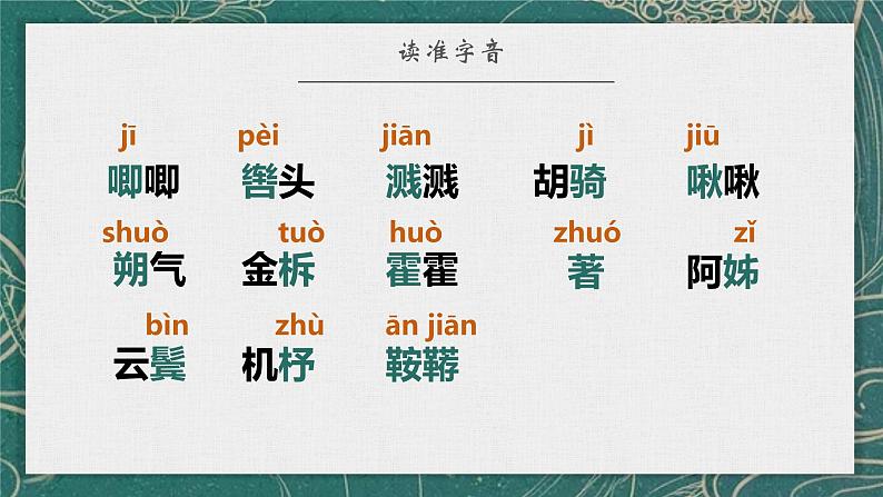 （部编八下）木兰诗第5页