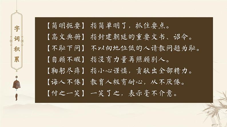 （部编七下）叶圣陶先生二三事第7页