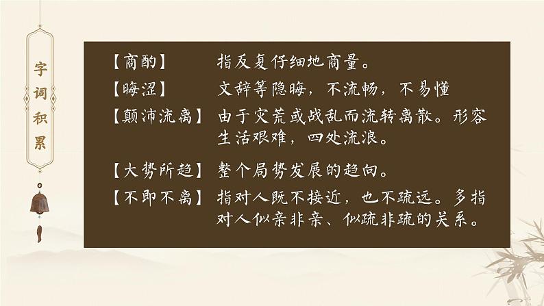 （部编七下）叶圣陶先生二三事第8页
