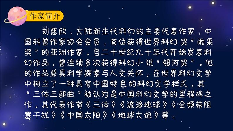 23.《带上她的眼睛》第3页