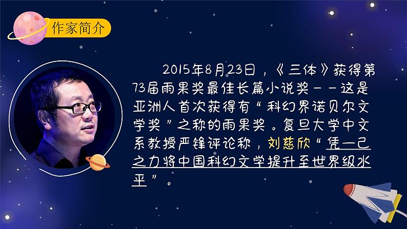 23.《带上她的眼睛》第4页