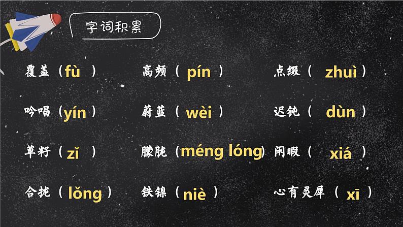 23.《带上她的眼睛》第5页