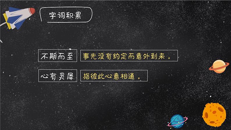 23.《带上她的眼睛》第6页