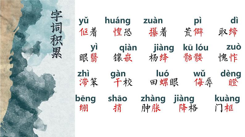 部编版语文七下 11《老王》课件PPT第5页