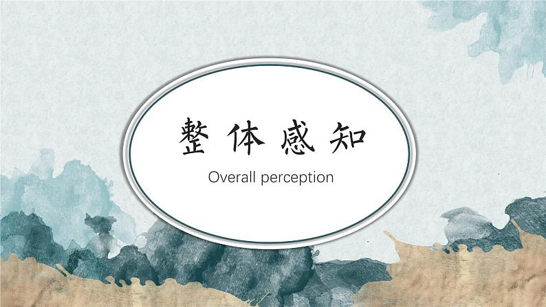 部编版语文七下 11《老王》课件PPT第7页