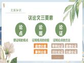 部编版语文七下 16《最苦与最乐》课件PPT