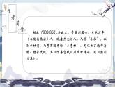 部編版語(yǔ)文七下 第六單元課外古詩(shī)誦讀（課件PPT）