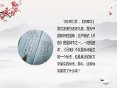 3 短诗五首 课件