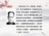 3 短诗五首 课件
