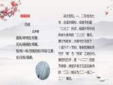 3 短诗五首 课件