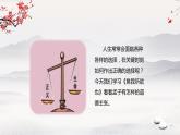 9 鱼我所欲也 课件