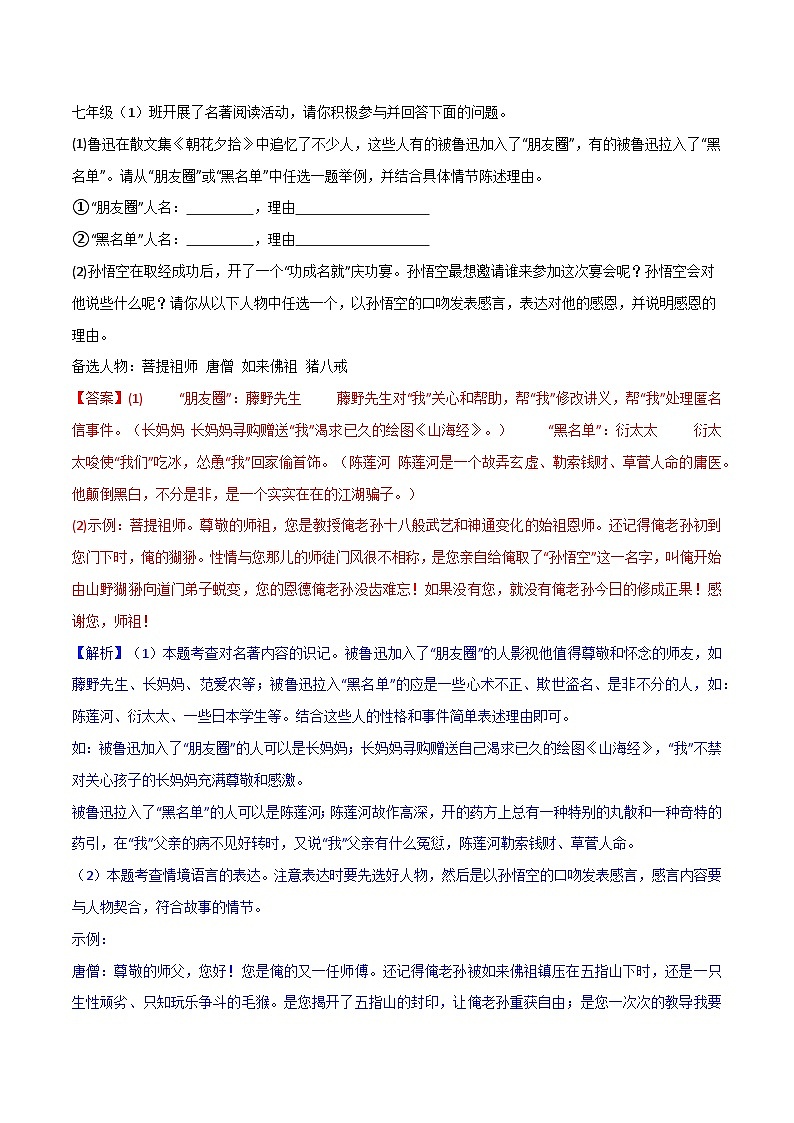 2024年辽宁省初中学业水平考试语文模拟试卷（十）03