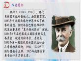 部编版语文八下 16 庆祝奥林匹克运动复兴25周年（课件PPT+音视素材素材）