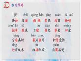 部编版语文八下 16 庆祝奥林匹克运动复兴25周年（课件PPT+音视素材素材）