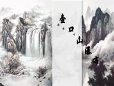 部编版语文八下 17 壶口瀑布（课件PPT+音视素材素材）