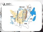 部编版语文八下 17 壶口瀑布（课件PPT+音视素材素材）