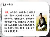 部编版语文八下 17 壶口瀑布（课件PPT+音视素材素材）