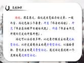 部编版语文八下 17 壶口瀑布（课件PPT+音视素材素材）