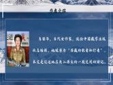 部编版语文八下 18 在长江源头各拉丹冬（课件PPT）