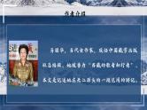 部编版语文八下 18 在长江源头各拉丹冬（课件PPT）