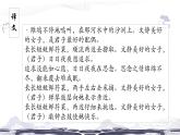 部編版語(yǔ)文八下 第三單元課內(nèi)古詩(shī)鑒賞復(fù)習(xí)（課件PPT）