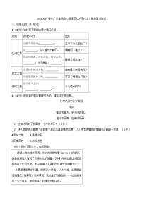 广东省佛山市顺德区2023-2024学年七年级上学期1月期末语文试题（含答案）