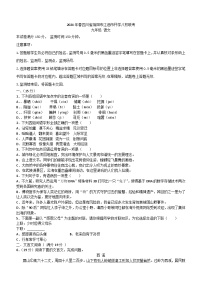 四川省绵阳市江油市八校联考2023-2024学年九年级下学期开学语文试题（含答案）