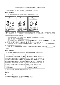 浙江省杭州市上城区2023-2024学年七年级上学期期末考试语文试卷（含答案）