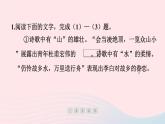 安徽专版2024春九年级语文下册第一单元3短诗五首作业课件新人教部编版