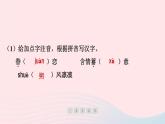 安徽专版2024春九年级语文下册第一单元3短诗五首作业课件新人教部编版