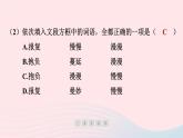 安徽专版2024春九年级语文下册第一单元3短诗五首作业课件新人教部编版
