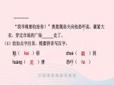 安徽专版2024春九年级语文下册第二单元6变色龙作业课件新人教部编版