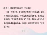 安徽专版2024春九年级语文下册第二单元综合性学习岁月如歌__我们的初中生活作业课件新人教部编版