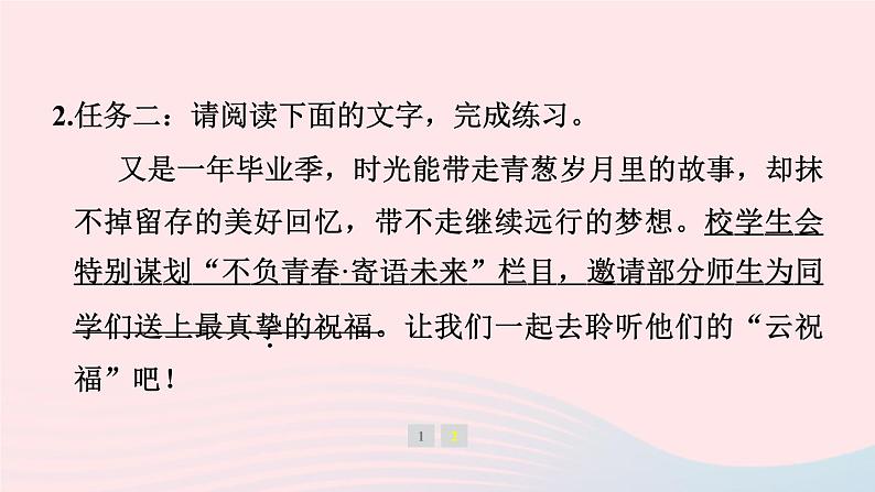 安徽专版2024春九年级语文下册第二单元综合性学习岁月如歌__我们的初中生活作业课件新人教部编版第4页