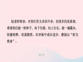 安徽专版2024春九年级语文下册第二单元综合性学习岁月如歌__我们的初中生活作业课件新人教部编版