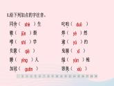 安徽专版2024春九年级语文下册第三单元11送东阳马生序作业课件新人教部编版