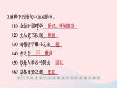 安徽专版2024春九年级语文下册第三单元11送东阳马生序作业课件新人教部编版