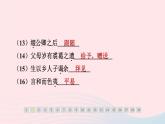 安徽专版2024春九年级语文下册第三单元11送东阳马生序作业课件新人教部编版
