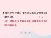 安徽专版2024春九年级语文下册第三单元名著导读儒林外史讽刺作品的阅读作业课件新人教部编版
