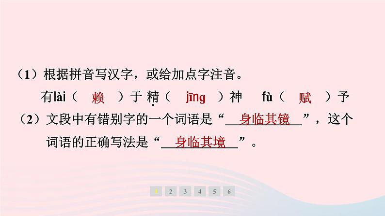 安徽专版2024春九年级语文下册第四单元14山水画的意境作业课件新人教部编版03