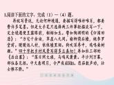 安徽专版2024春九年级语文下册第四单元15无言之美作业课件新人教部编版