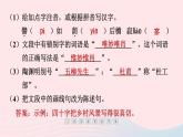安徽专版2024春九年级语文下册第四单元15无言之美作业课件新人教部编版
