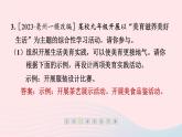 安徽专版2024春九年级语文下册第四单元15无言之美作业课件新人教部编版