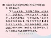 安徽专版2024春九年级语文下册第四单元15无言之美作业课件新人教部编版