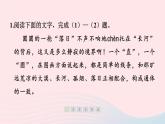 安徽专版2024春九年级语文下册第四单元16驱遣我们的想象作业课件新人教部编版