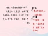 安徽专版2024春九年级语文下册第四单元写作修改润色作业课件新人教部编版