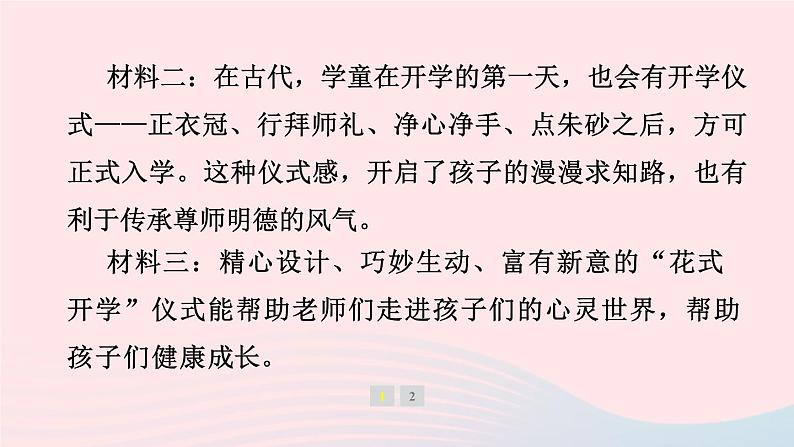 安徽专版2024春九年级语文下册第四单元口语交际辩论作业课件新人教部编版第4页