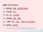 安徽专版2024春九年级语文下册第六单元20曹刿论战作业课件新人教部编版